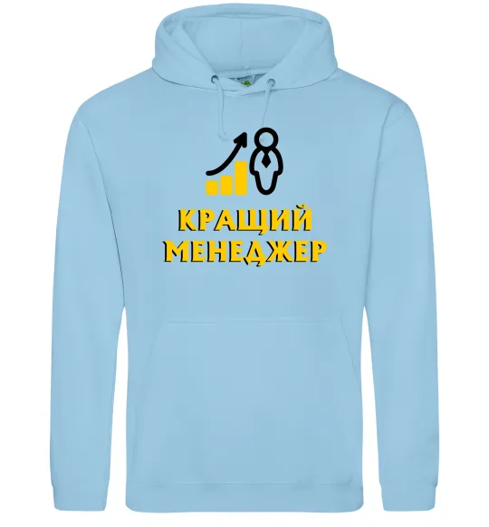 Чоловіча толстовка (худі) Кращий менеджер Блакитний фото