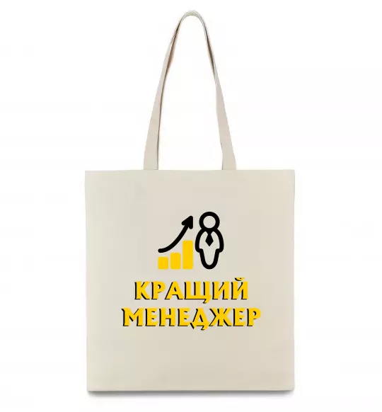 Еко-сумка Кращий менеджер Бежевий фото