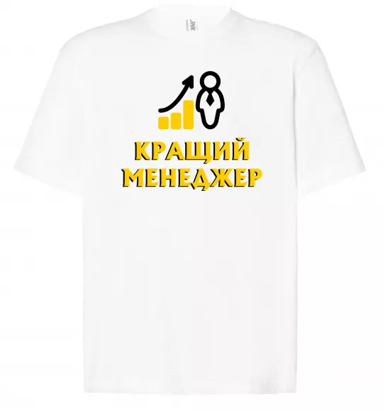 Футболка Оверсайз Кращий менеджер Белый фото