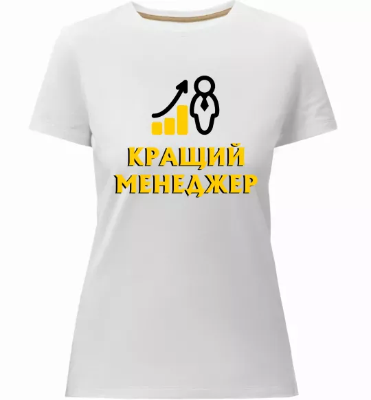 Жіноча преміум футболка Кращий менеджер Білий фото