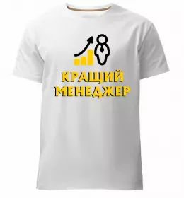 Мужская премиум футболка Мужская премиум футболка