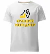 Мужская премиум футболка Кращий менеджер Белый фото