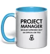 Чашка з кольоровою ручкою Project manager Блакитний фото