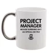 Чашка з кольоровою ручкою Project manager Срібло фото