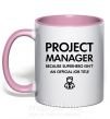 Чашка з кольоровою ручкою Project manager Ніжно рожевий фото