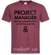 Мужская футболка Project manager Бордовый фото