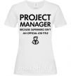 Женская футболка Project manager Белый фото