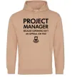 Женская толстовка (худи) Project manager Песочный фото