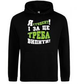 Женская толстовка (худи) Я студент і за це треба випити Женская толстовка (худи) Я студент і за це треба випити