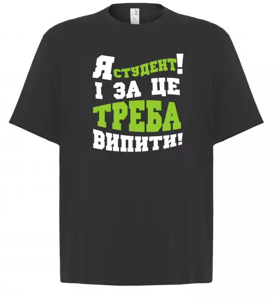 Футболка Оверсайз Я студент і за це треба випити Черный фото
