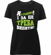 Жіноча преміум футболка Я студент і за це треба випити Чорний Жіноча преміум футболка Я студент і за це треба випити Чорний фото
