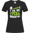 Жіноча футболка Я студент і за це треба випити Чорний фото
