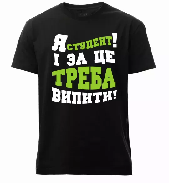 Мужская премиум футболка Я студент і за це треба випити Черный фото