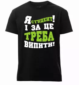 Мужская премиум футболка Розбудіть в кінці пари Белый фото