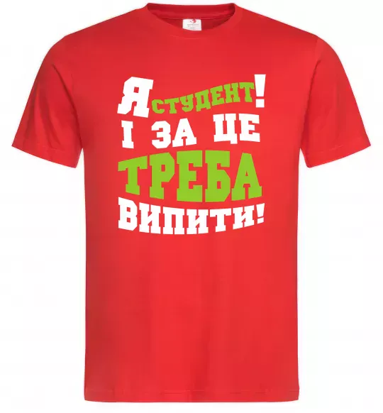 Мужская футболка Я студент і за це треба випити Красный фото