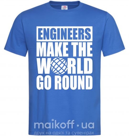 Чоловіча футболка Engineers make the world go round Яскраво-синій фото