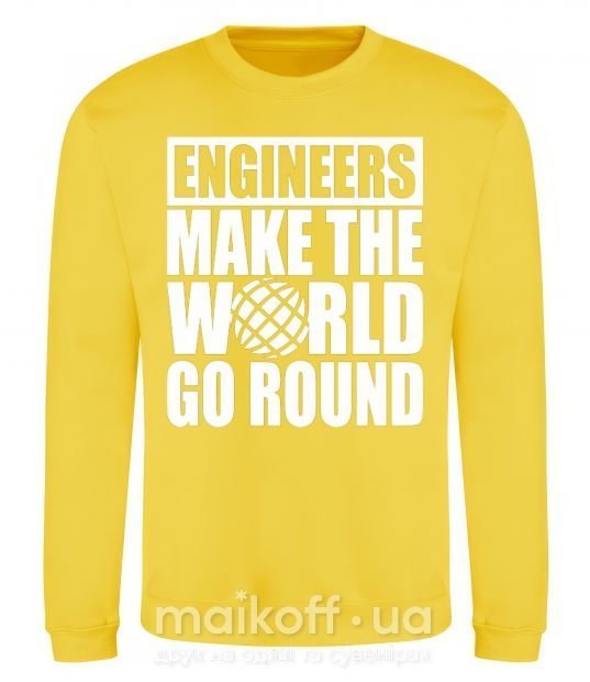 Світшот Engineers make the world go round Сонячно жовтий фото