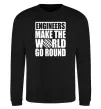 Світшот Engineers make the world go round Чорний фото
