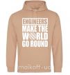 Женская толстовка (худи) Engineers make the world go round Песочный фото