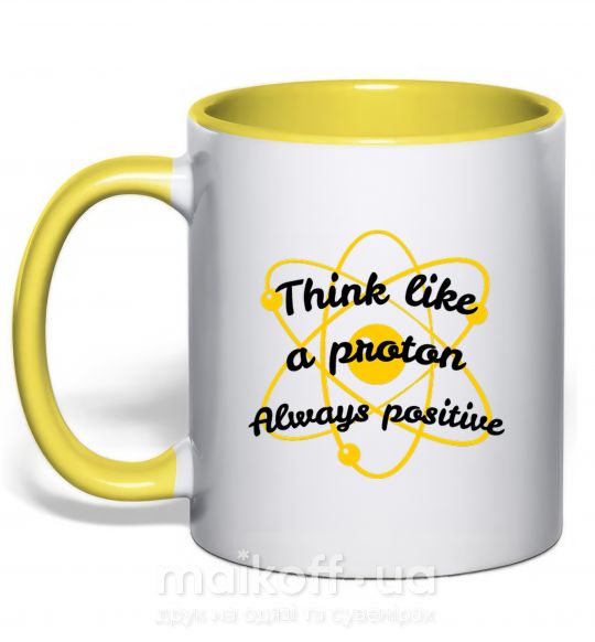 Чашка с цветной ручкой Think like a proton Солнечно желтый фото