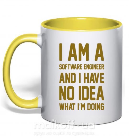 Чашка с цветной ручкой I'm a software engineer Солнечно желтый фото