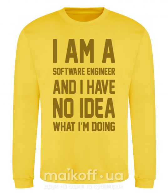 Свитшот I'm a software engineer Солнечно желтый фото