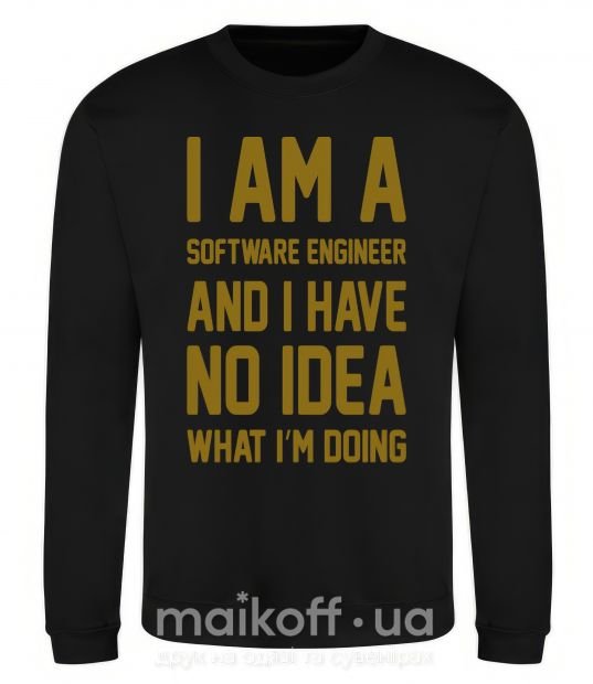 Свитшот I'm a software engineer Черный фото