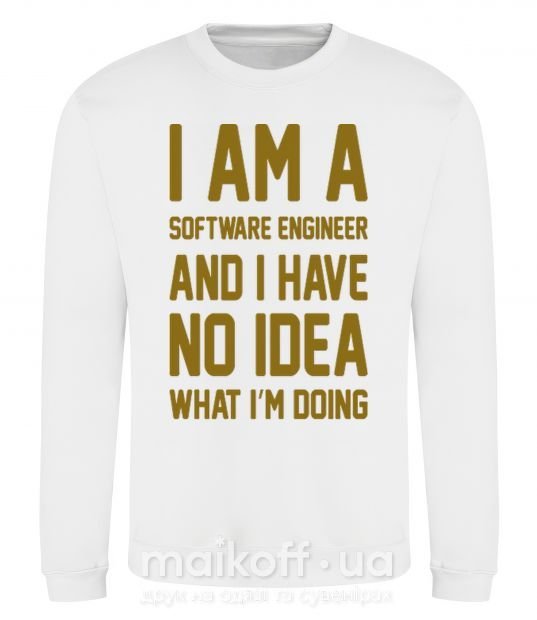 Свитшот I'm a software engineer Белый фото