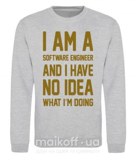 Свитшот I'm a software engineer Серый меланж фото