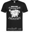 Мужская футболка World's most awesome dentist Черный фото