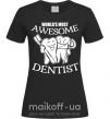 Жіноча футболка World's most awesome dentist Чорний фото