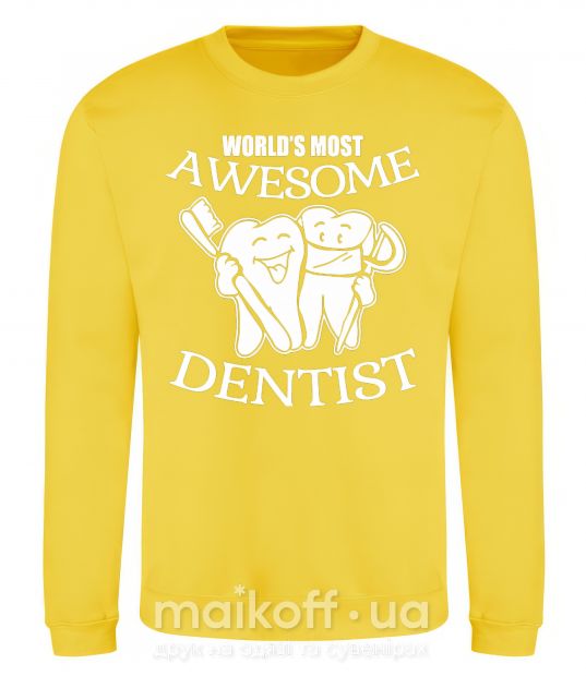Світшот World's most awesome dentist Сонячно жовтий фото