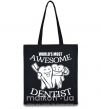 Эко-сумка World's most awesome dentist Черный фото