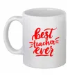 Чашка керамическая Best teacher ever text Белый фото