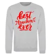 Свитшот Best teacher ever text Серый меланж фото