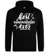 Мужская толстовка (худи) Best administrator ever Черный фото