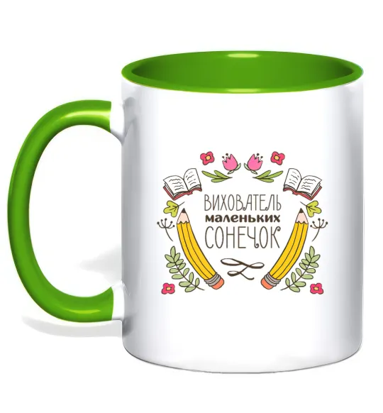 Чашка з кольоровою ручкою Вихователь маленьких сонечок Лаймовий фото
