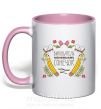 Чашка с цветной ручкой Вихователь маленьких сонечок Нежно розовый фото