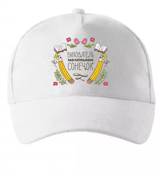 Кепка Вихователь маленьких сонечок Белый фото