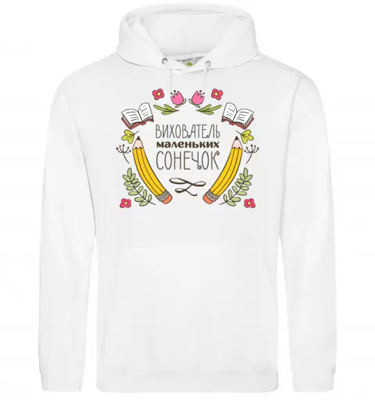 Жіноча толстовка (худі) Вихователь маленьких сонечок Білий фото