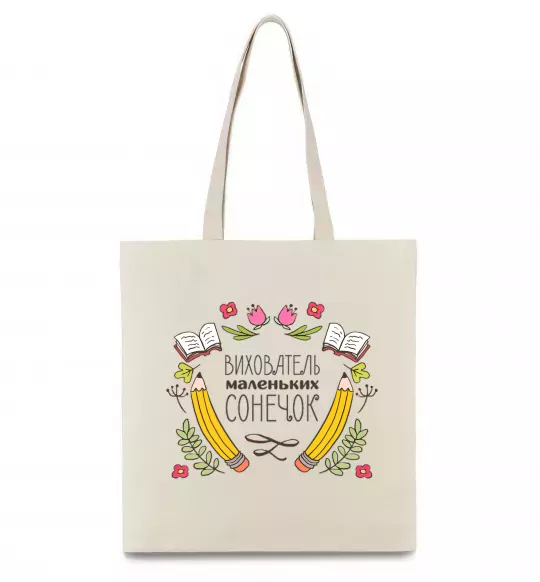 Эко-сумка Вихователь маленьких сонечок Бежевый фото