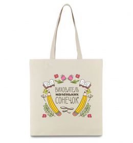Эко-сумка Вихователь маленьких сонечок
