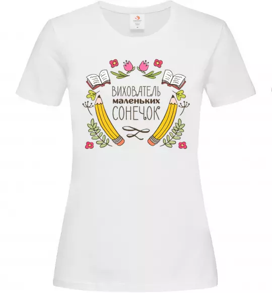 Женская футболка Вихователь маленьких сонечок Белый фото