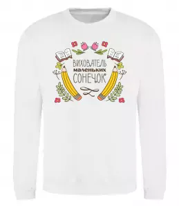 Свитшот Найкращий вчитель географії глобус Черный фото