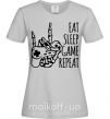 Женская футболка Eat sleep game repeat hand Серый фото