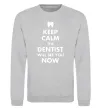 Свитшот Keep calm the dentist will see you now Серый меланж фото