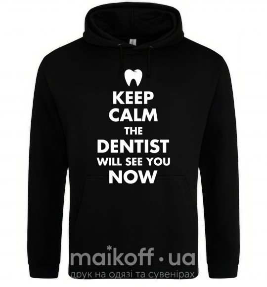 Чоловіча толстовка (худі) Keep calm the dentist will see you now Чорний фото
