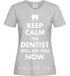 Женская футболка Keep calm the dentist will see you now Серый фото