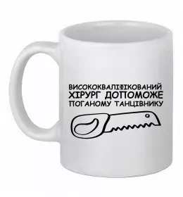 Чашка керамическая