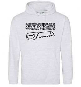 Чоловіча толстовка (худі) Висококваліфікований хірург